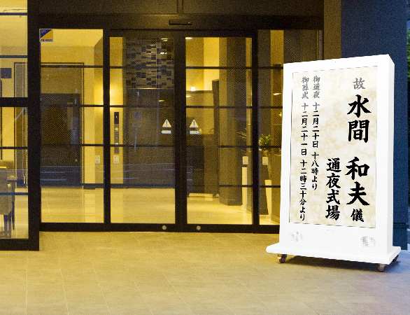 サイネージ看板