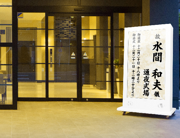 サイネージ看板